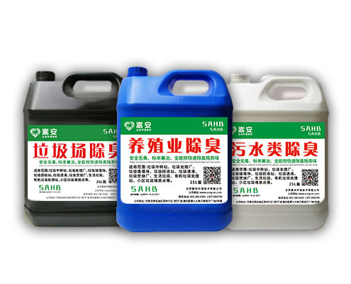 河南養(yǎng)殖場生物除臭劑怎么選？老司機教你3招搞定惡臭難題